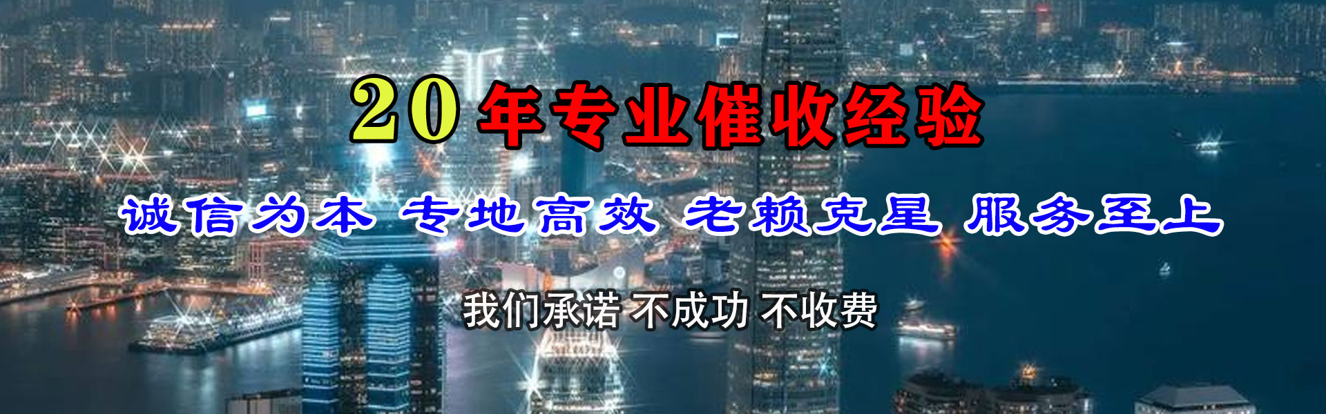 南靖讨债公司
